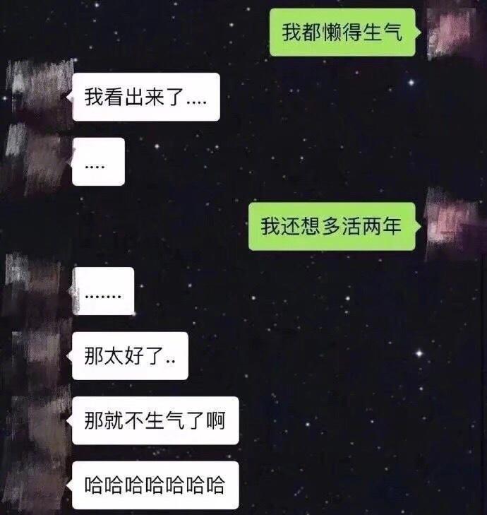 一些女生生气时候的暗示, 多么生动的案例
