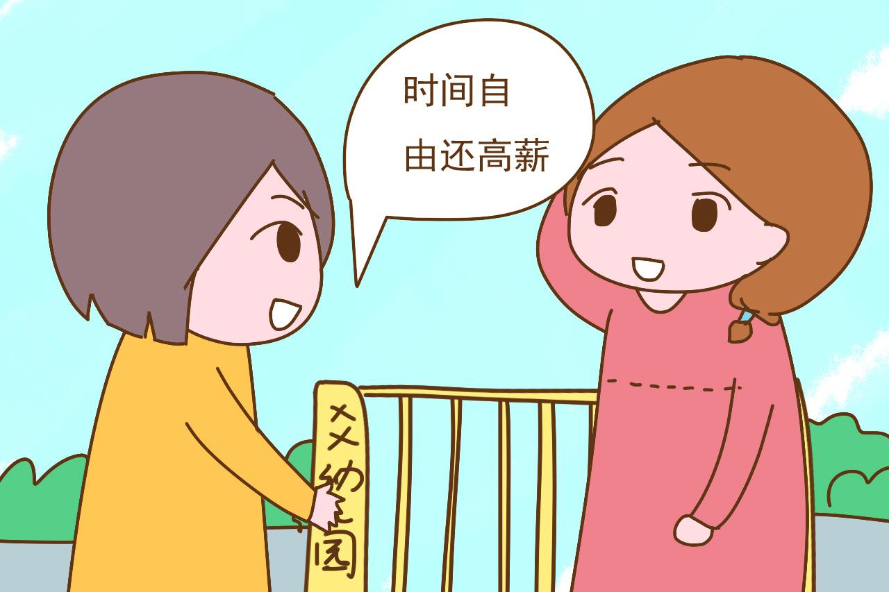 娃上幼儿园之后妈妈只能做这样的工作, 亲戚朋友避之不及, 谁的错