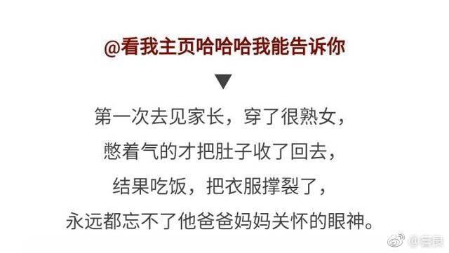 第一次去准婆婆家过年就“艳惊四座”是什么样的体验 ?