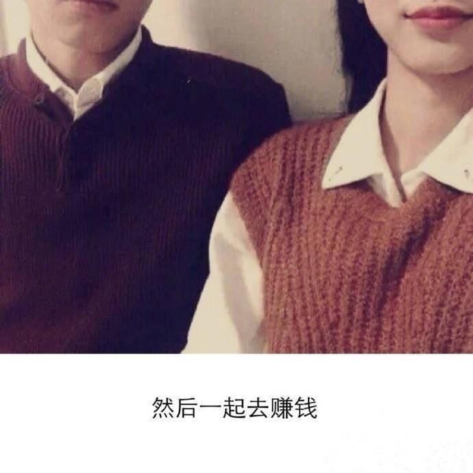 等以后要是结婚了, 我要嫁给一个很平易近人的男人