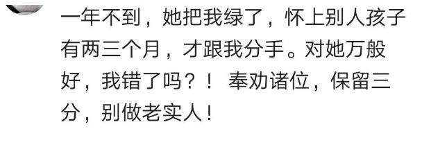 你经历的最快的一次分手有多快? 是因为什么分手?