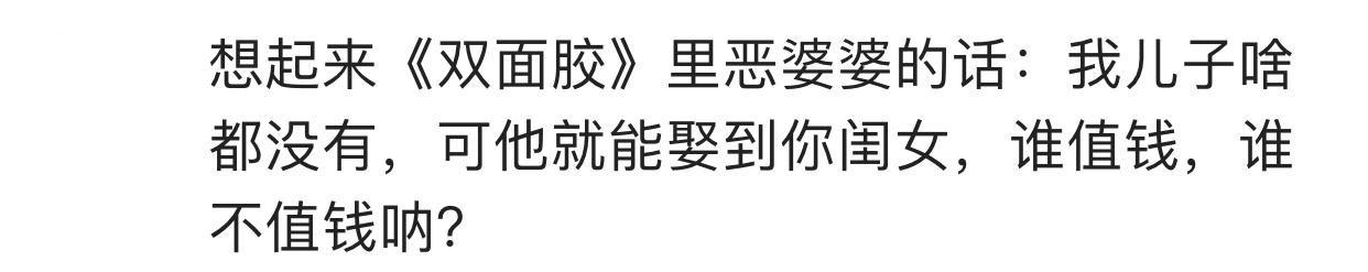 那些嫁给家庭条件一般的人, 最后都过得好不好?