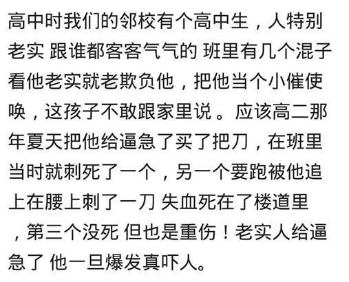 老实人爆发起来是什么样的? 网友: 爆发起来都是毁灭性的