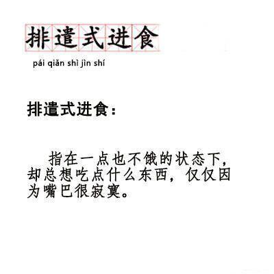 90后新词汇, 这些新兴词汇你都了解了吗?