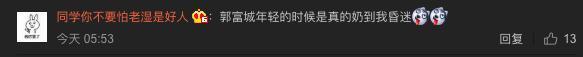 郭富城年轻剧照曝光, 银发戴蓝色美瞳像漫画人物, 网友: 陷入爱情