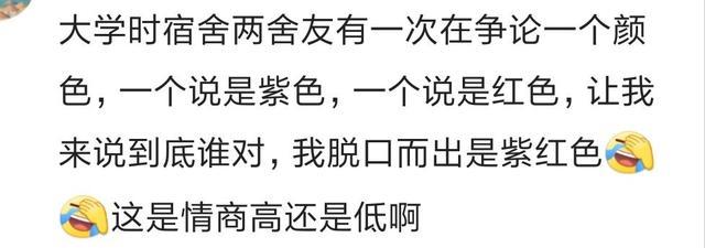 跟情商高的人相处有多舒服? 网友: 从不会觉得尴尬