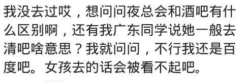去夜场酒吧, 你都是怎样消费的? 网友: 奉劝打工族, 别想美梦了!