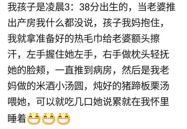 从产房出来的那一刻, 老公都对你说了什么? 爱不爱, 生完自见分晓