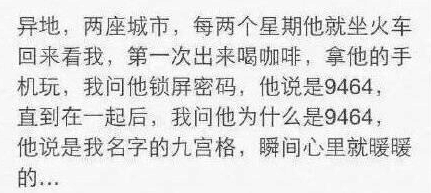 哪些时候, 你觉得TA是对的人