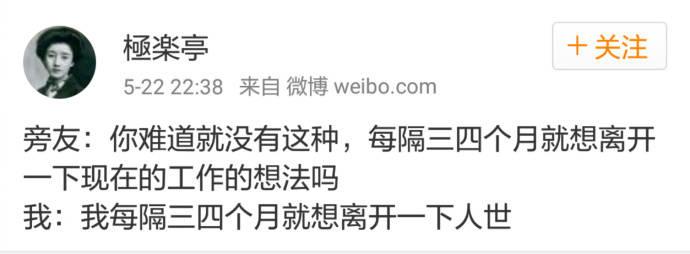 是什么支持你活到现在? 想死又不能死的活着