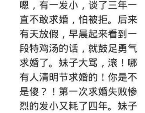 当爱情到来时, 男生到底有多怂?