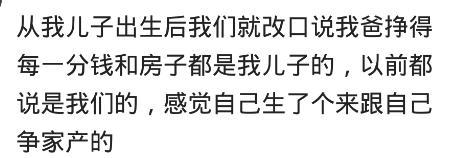 “隔辈亲”到底能有多亲? 我妈: 你能给你女儿留点不