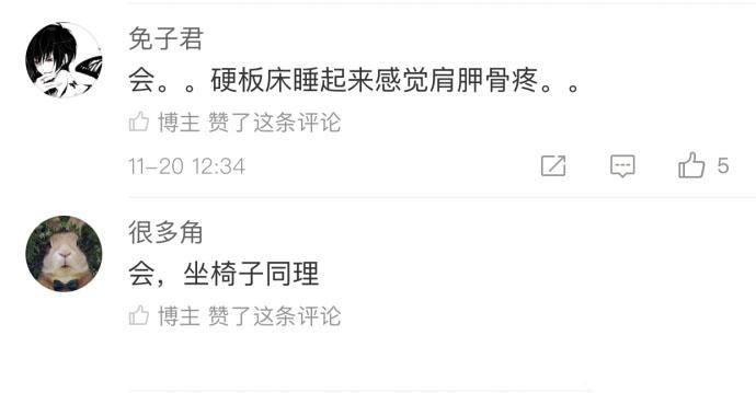 瘦的人睡觉时会觉得全身骨头硌得慌, 看评论我也好想要这种甜蜜的折磨