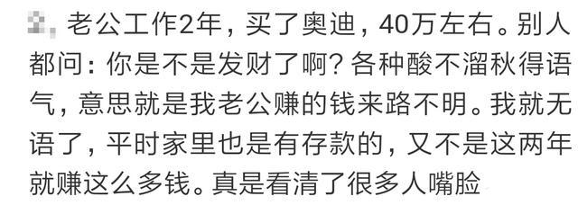 远亲不如近邻, 你信吗? 网友: 我的邻居就爱八卦, 看别人家的笑话