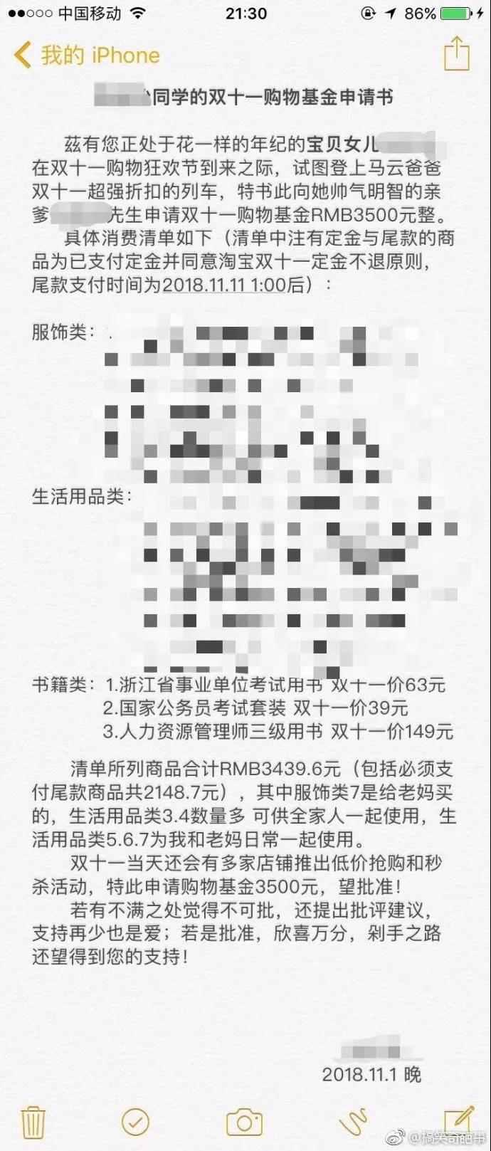 如何向家长讨钱剁手双十一