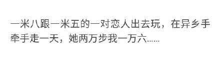 找个矮个子女朋友是什么体验? 给我个180的男朋友, 我让你体验体验矮个子女朋友的感觉