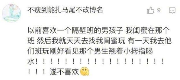 学生时代的喜欢, 来的快, 去的也快, 暗恋再久, 一秒就结束了