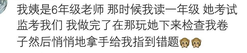 当亲人是自己老师是一种什么体验? 就心疼那个全家都是老师的