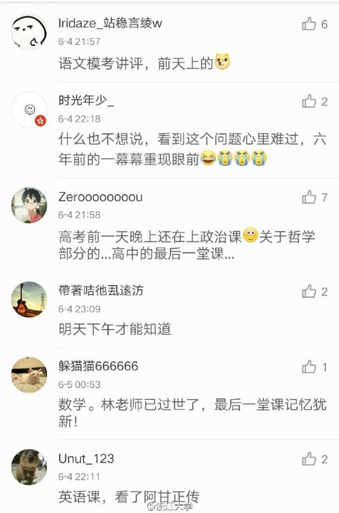 高考前最后一课, 不管能不能够想起, 那都是我们最珍贵的时光之一