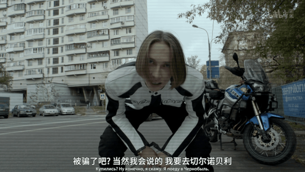 俄罗斯高分神剧《切尔诺贝利.禁区》图解, 第一集