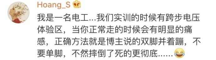 有用! 在广州天气下触电了怎么办, 大家一定要注意安全