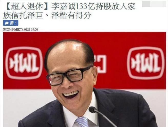 李嘉诚分配财产, 为李家生了三个儿子的梁洛施分文难得?