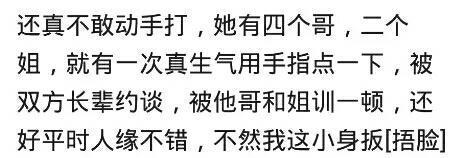 你和你对象因为什么事打起来过? 网友: 在我耳边吧唧嘴
