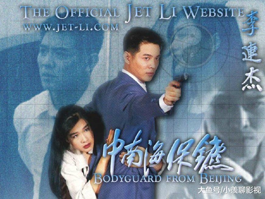 中南海保镖2 开始筹备 甄子丹 金城武 章子怡 赵薇主演 娱乐资讯 娱乐新闻网