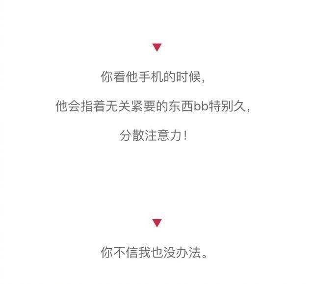 男生跟你说谎的样子, 看清楚了