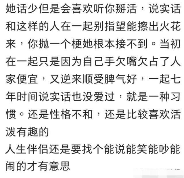 娶一个十分安静的老婆是什么感受