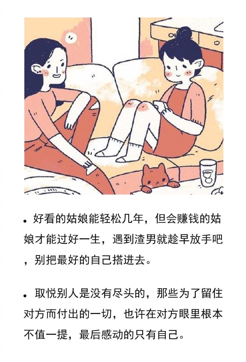 给女孩子们的一些建议, 希望你们能少走一些弯路。