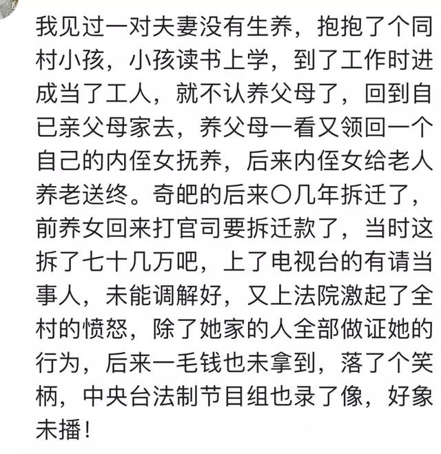 从小抱养的小孩, 长大自已找亲生父母去了! 养父养母拆迁又跑来要