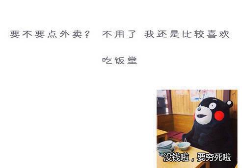 中国人为啥这么爱存钱, 没钱是怎样的一种体验?