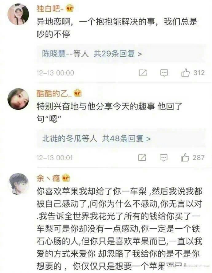 哪一个瞬间让你觉得恋爱很累? 我在努力靠近, 他在慢慢走远