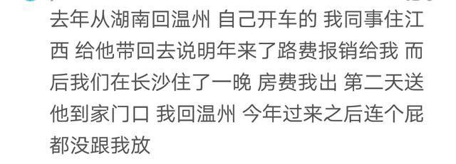 遇到同事长期蹭车你是什么感受?