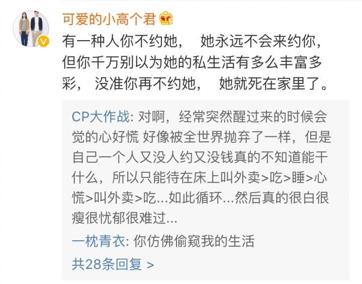 生活很宅是怎么样的, 为什么窥视我的生活