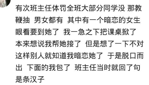 长这么大你做过最勇敢的决定是什么? 为你们的勇气点赞