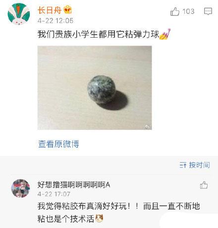 现在还有人用透明胶修改错误的地方吗?