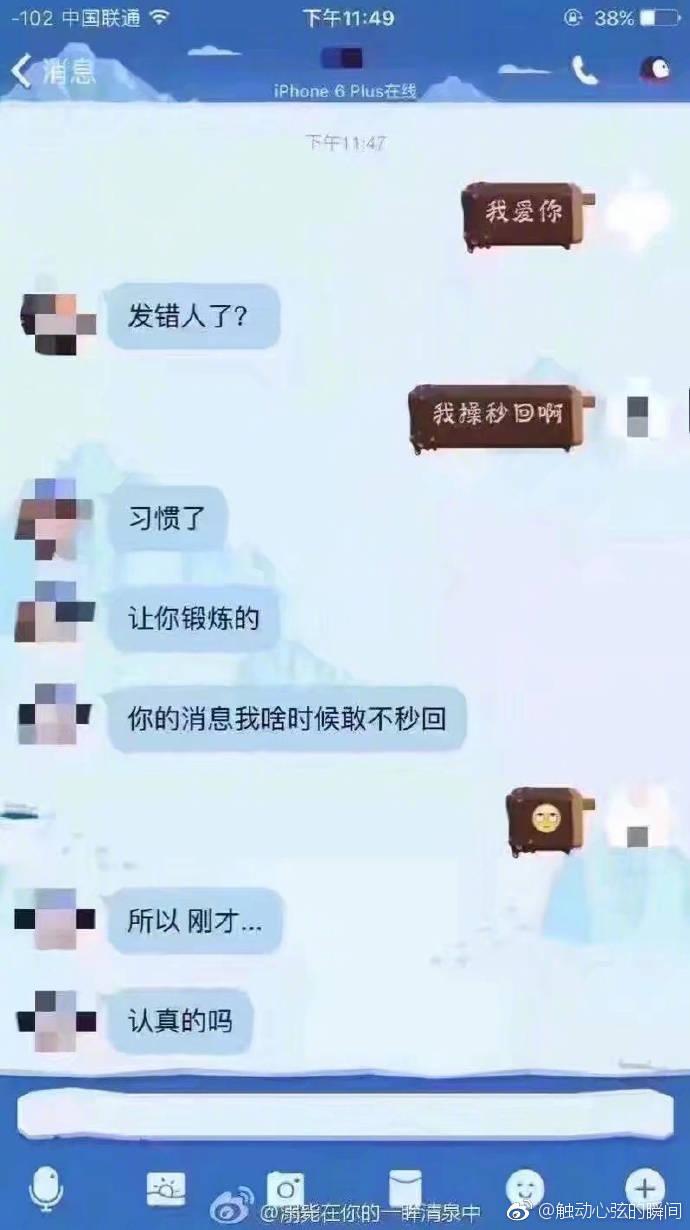 给前任发一句我爱你, 真的是没有想到, 眼泪唰一下就出来了, 不是所有相爱的人都能在一起