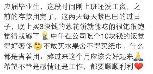 你穷的时候是怎么熬过来了, 每个人都说出了一段经历
