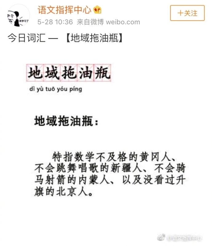 对不起! 本地域拖油瓶给大家拖后腿了