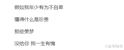 《年少有为》火爆网络: 余生很长, 找个上进的男人在一起