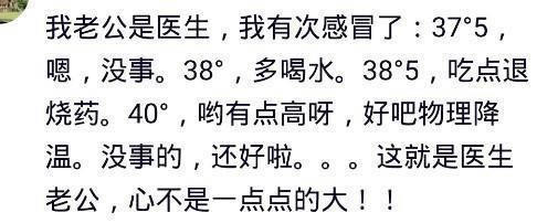 有个当医生的男朋友什么感觉? 网友: 分手后给我贴了块新膜