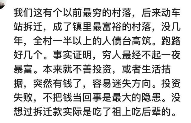 你家拆迁后生活上发生了哪些变化? 网友: 花300万买了辆兰博基尼