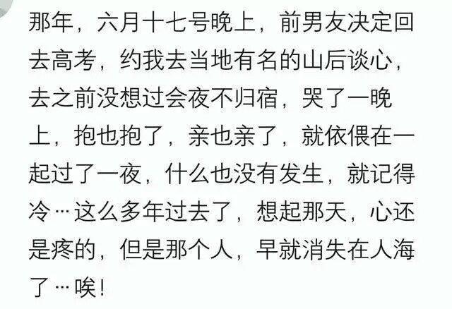 你的第一次“夜不归宿”是在什么时候?