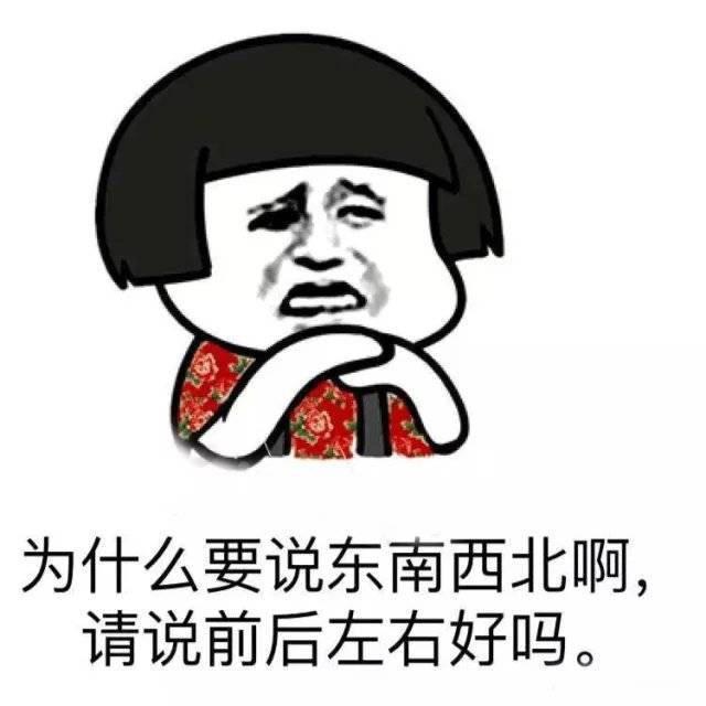 这么路痴的你, 就应该交个男朋友来导航