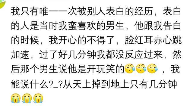第一次被人表白, 你是什么反应? 网友: 哭着给了他一个耳光!