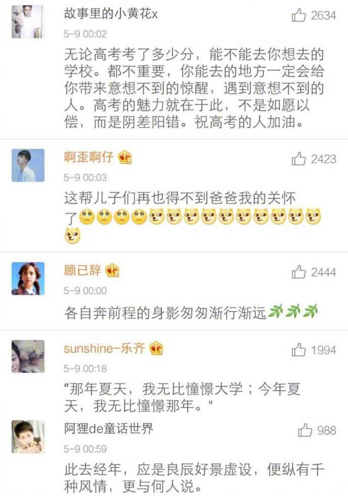 毕业是种什么体验? 这一散, 再也聚不齐了……