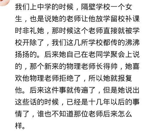 你见过哪些同学毁掉老师的事情? 网友: 老师和同学一起被开除了