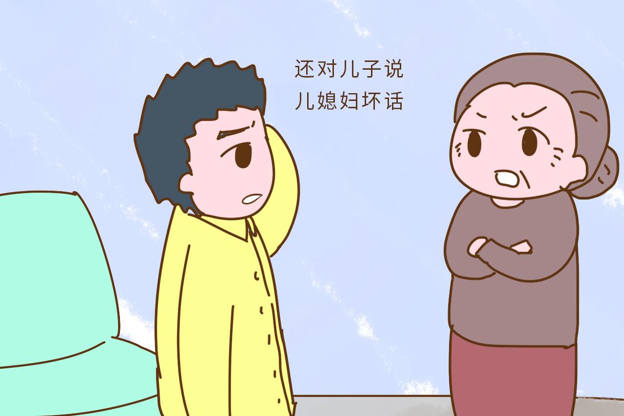 这3种类型的婆婆, 估计很多儿媳都没法忍受